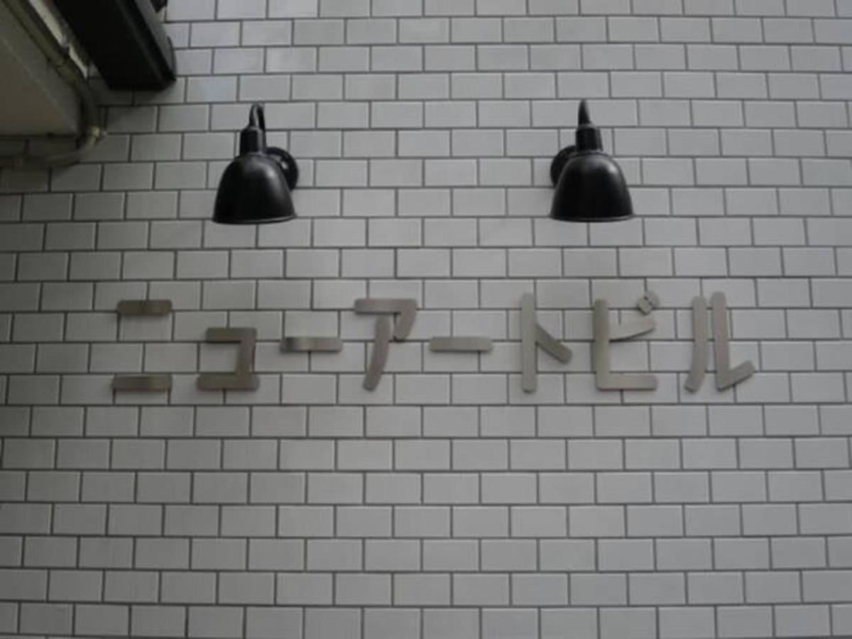 New Art Building - Vacation Stay 95699 Tokyo Exterior photo